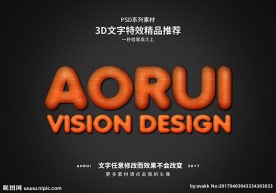 PSD特效字体亚克力果冻橙样式