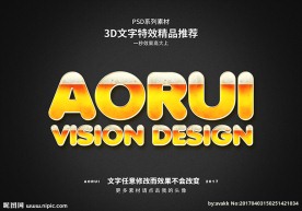 PSD特效字体果汁样式