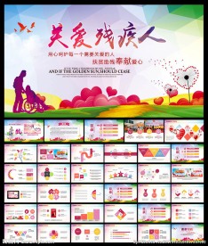 残联公益爱心奉献帮助关爱残疾人