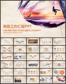 商务工作总结汇报规划PPT