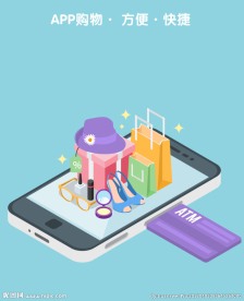 App客户端购物H5广告海报