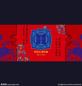 红蓝青花瓷中式婚礼舞台背景