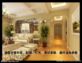 田园客厅设计效果图