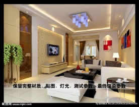 现代家居客厅装修图