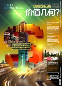 地产商业综合体DM