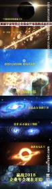宇宙震撼企业晚会成品视频