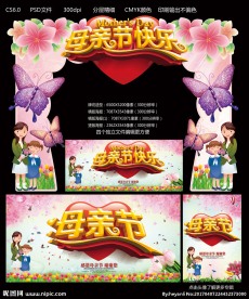 母亲节