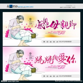 母亲节