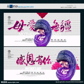 母亲节