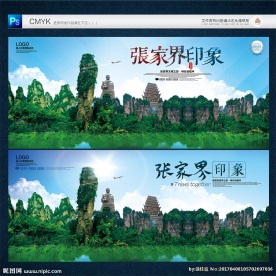 张家界