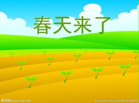 春天来了flash动画20秒