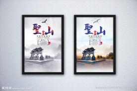 鹿门山海报