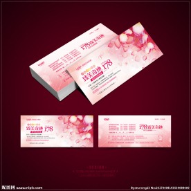 美容卡片 美容券
