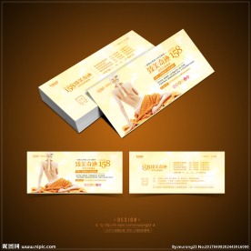 美容卡片 美容券