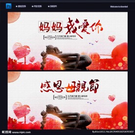 母亲节