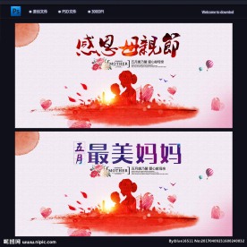 母亲节