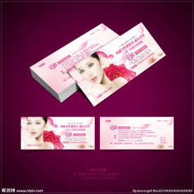 美容卡片 美容券