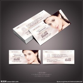 美容卡片 美容券