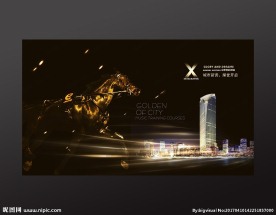 高端商业地产广告