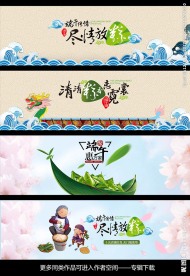 淘宝电商端午节海报banner