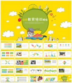 教育培训PPT模板