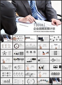 企业宣传产品介绍PPT模板