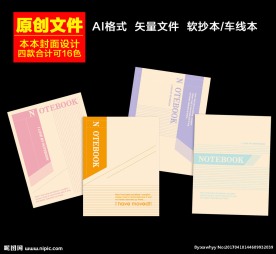 软抄本封面设计