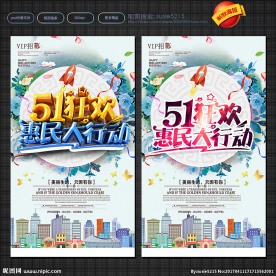51促销