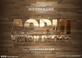PSD字体特效透明亚克力样式