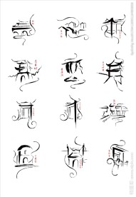 凤凰古城水墨十二景