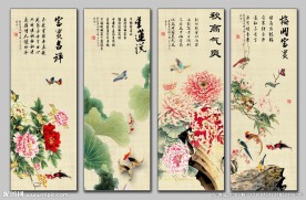 春夏秋冬