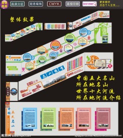 校园文化墙