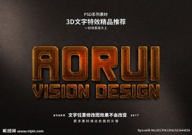 字体特效特效字体