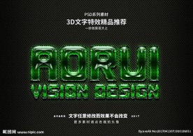 PS字体特效样式