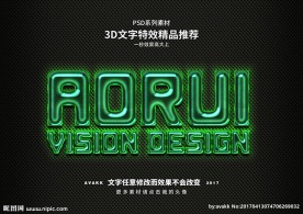 PSD特效字体样式