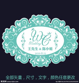 婚礼logo立牌设计