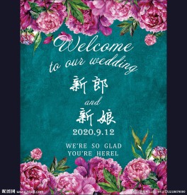 蓝绿色水彩花卉婚礼迎宾牌