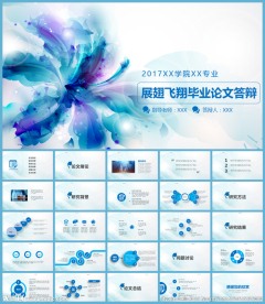 毕业论文答辩PPT