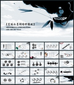 中国风动态水墨艺术个性PPT