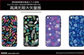 树叶花纹手机壳