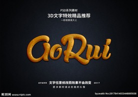 字体特效特效字体