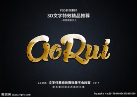 PS字体特效样式