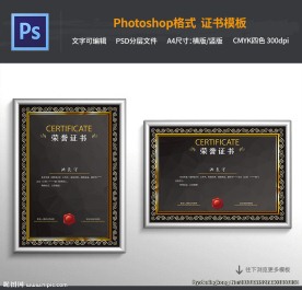 最新荣誉证书模板