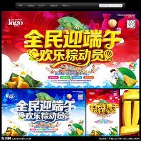 端午节
