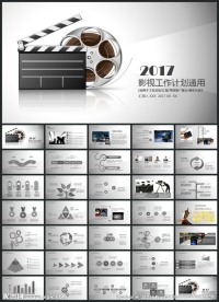 电影影视传媒PPT