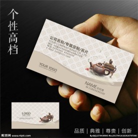 茶店名片