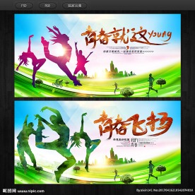 毕业季