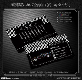汽车名片