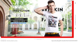 男装全屏夏装轮播海报