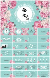 论文答辩开题报告动态PPT模板